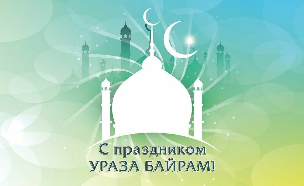 Muslims celebrate Uraza-Bayram holiday on the Internet