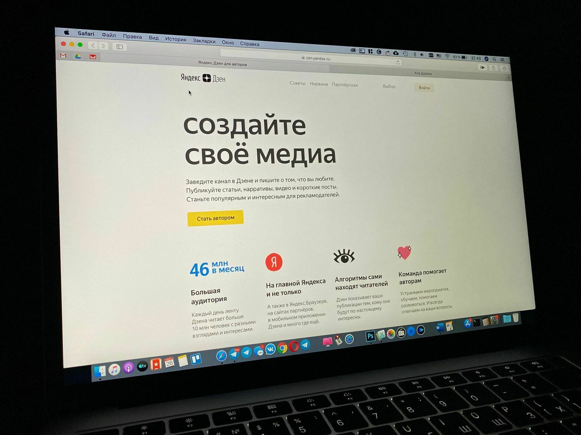 Used, abused and refused: the media amicably complained about the behavior of Yandex Zen