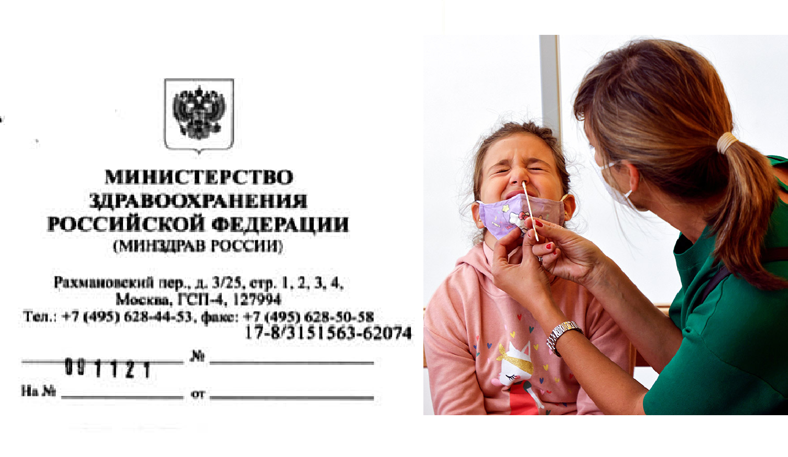 Biomaterial from children: the Ministry of Health and the Department of Education differ in their estimates