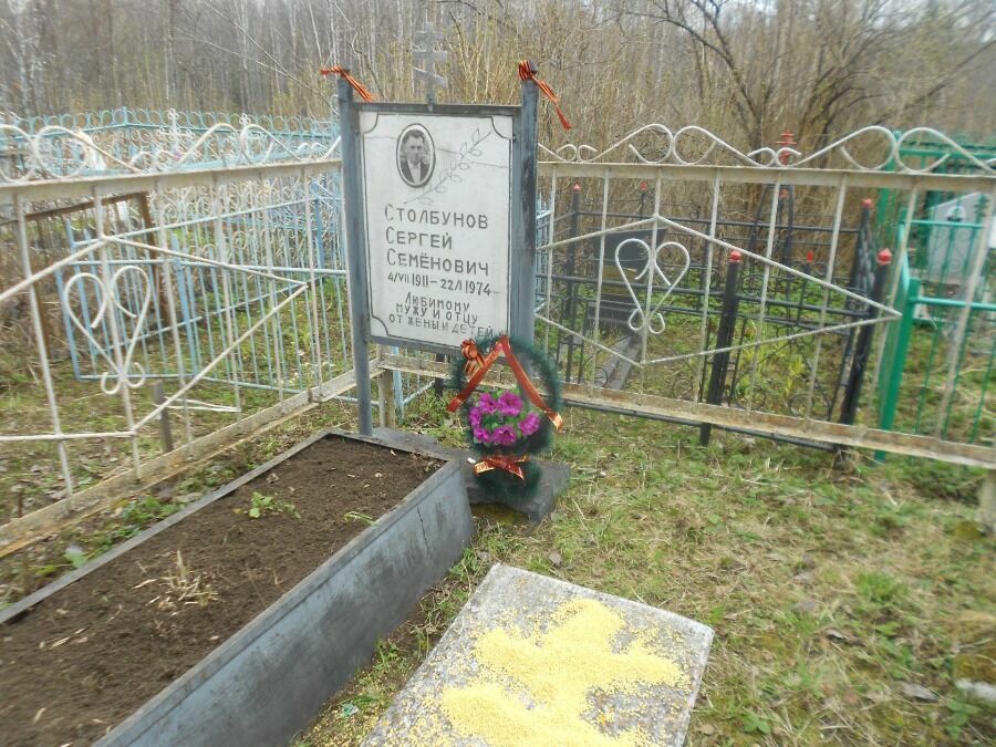 Так выглядела могила фронтовика Сергея Столбунова до разорения.