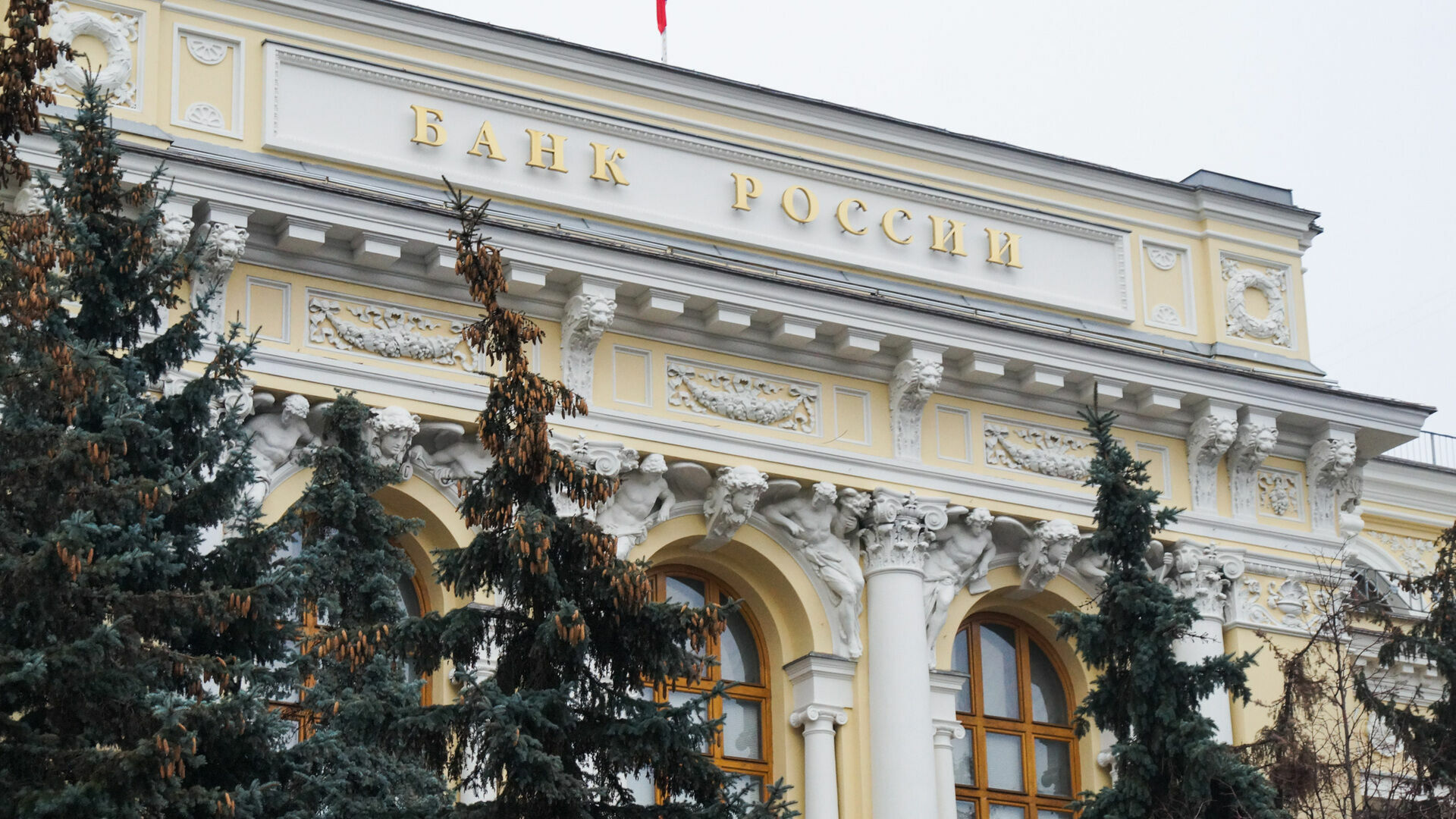 The Central Bank of the Russian Federation will lower the key rate to 17% per annum from Monday