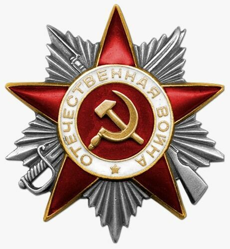 Награда отца Н.Богачева - Орден Отечественной войны II степени
