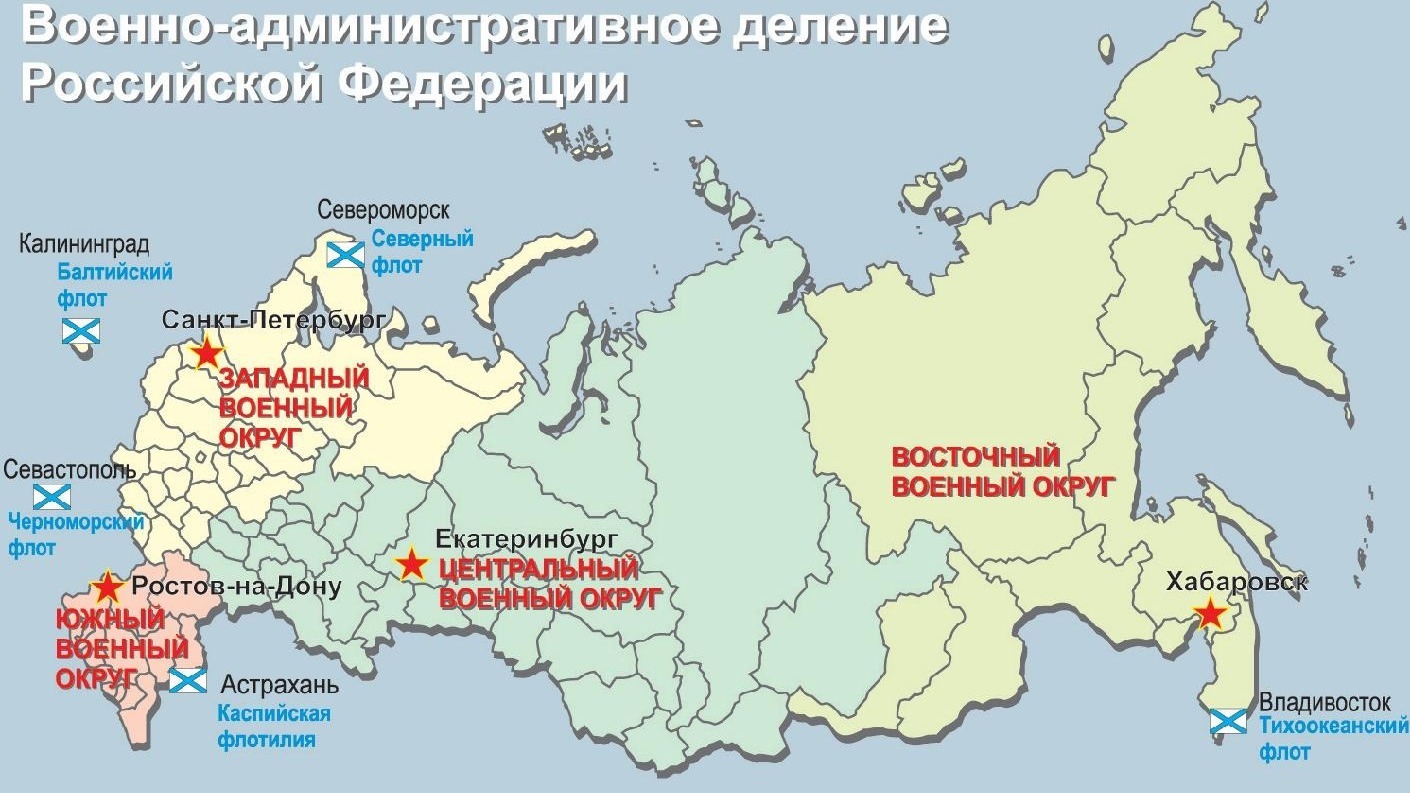 Reform number 7: Sergei Shoigu again divides the country into new military districts