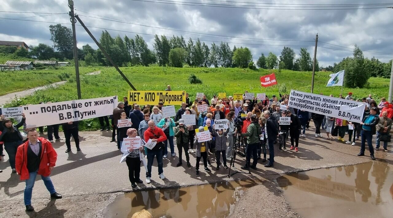 Митинг против полигона Дубровка.
