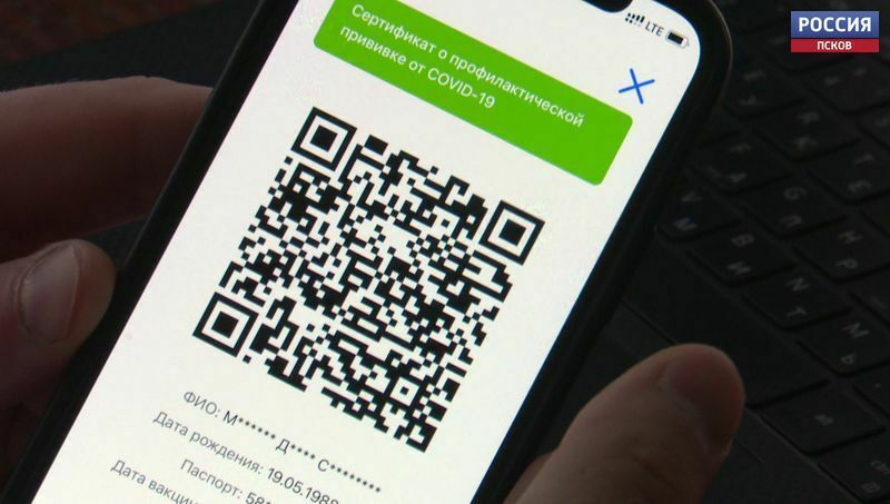 Dmitry Peskov said that the introduction of unified QR-codes throughout the country is inevitable