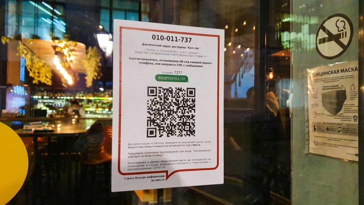 The FSB and the Federal Guards Service started having problems obtaining "restaurant" QR codes