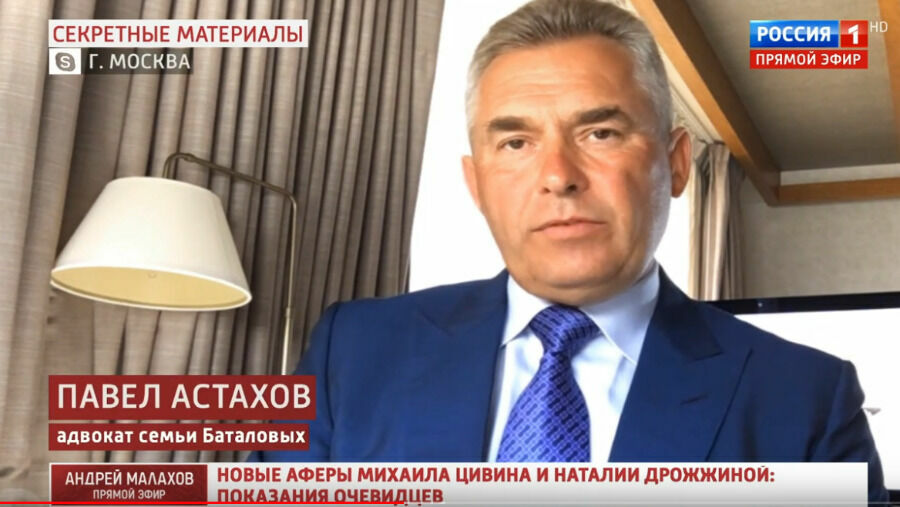 Адвокат семьи Баталовых Павел Астахов.