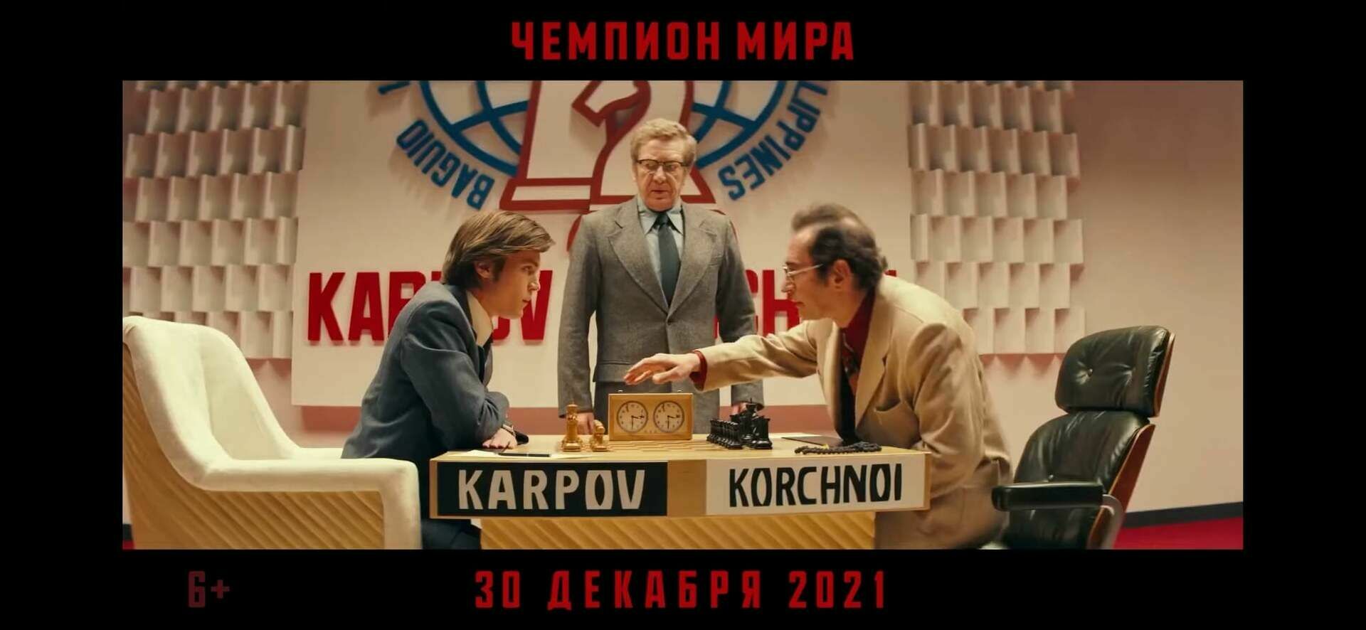 Good Karpov vs. Bad Korchnoi: the film "World Champion" was released