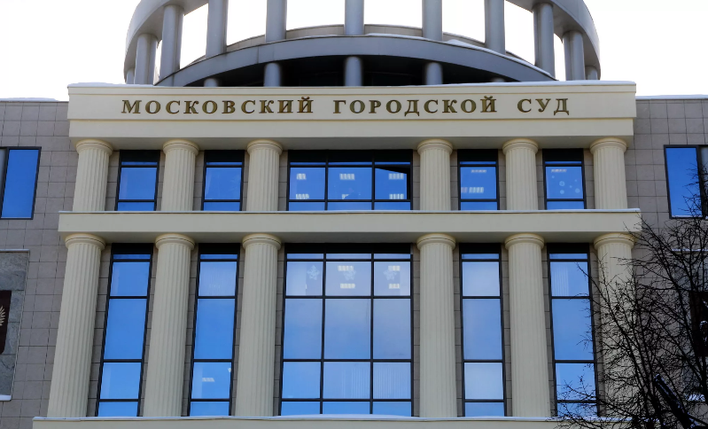 Violations of 5.2 billion rubles were revealed during the inspection of the Supreme and the Moscow City Court