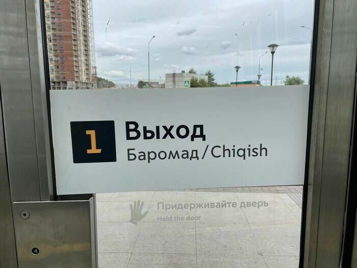 The great and mighty Russian language with translation into Tajik: why signs in the metro were redesigned