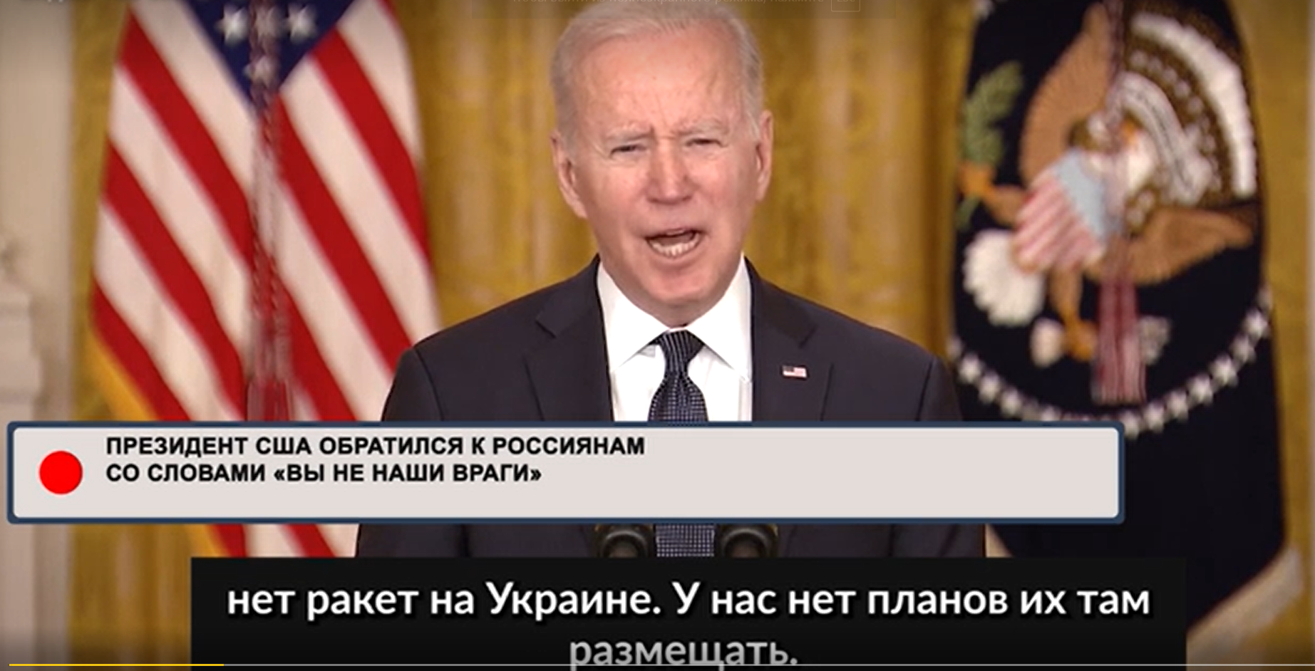 “He does not consider us people!” The network assessed Biden's appeal to the Russians