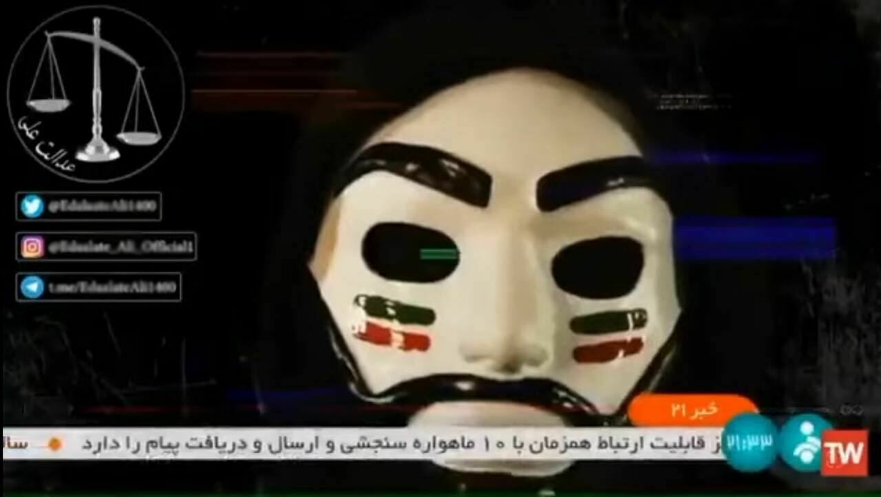 Protests in Iran: hackers made a target of the country's spiritual leader