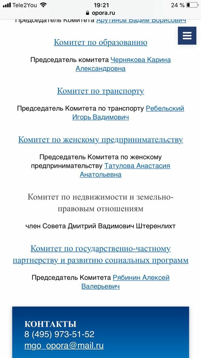 Shterenlicht D.V. is still listed as a member of the "Support of Russia" on the organization's website