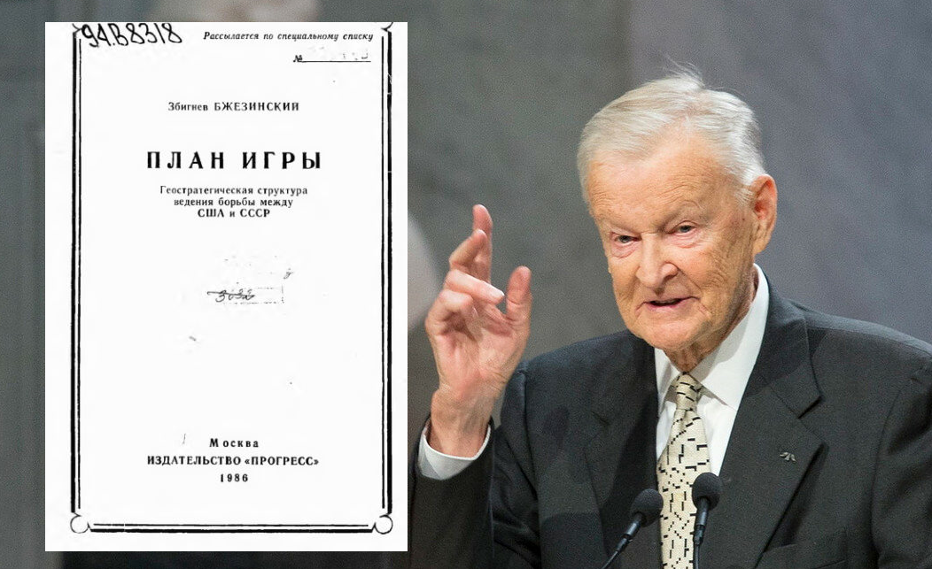 Brzezinski 35 years ago: "The clash between the USA and Russia is global in size"