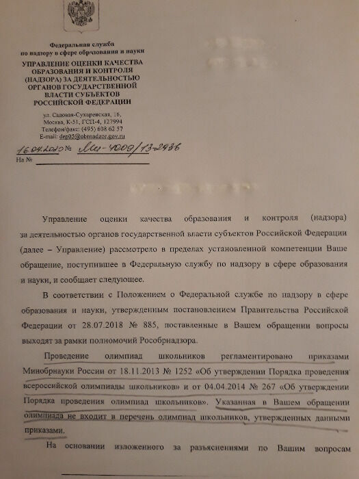 Проверка Рособрнадзора усмотрела в деятельности  "Дважды два" признаки отсутствия лицензии на образовательную деятельность.