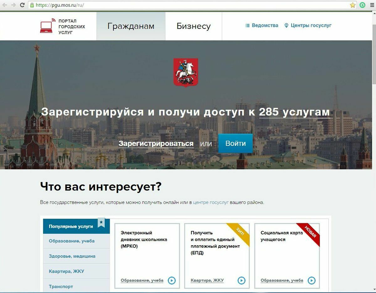 Moscow authorities are going to transfer photos from the portal mos.ru to the Ministry of Internal Affairs