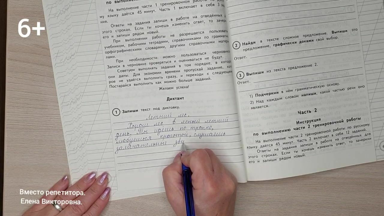 Hot Topic: Teachers and Parents Oppose the All-Russian Testing Work