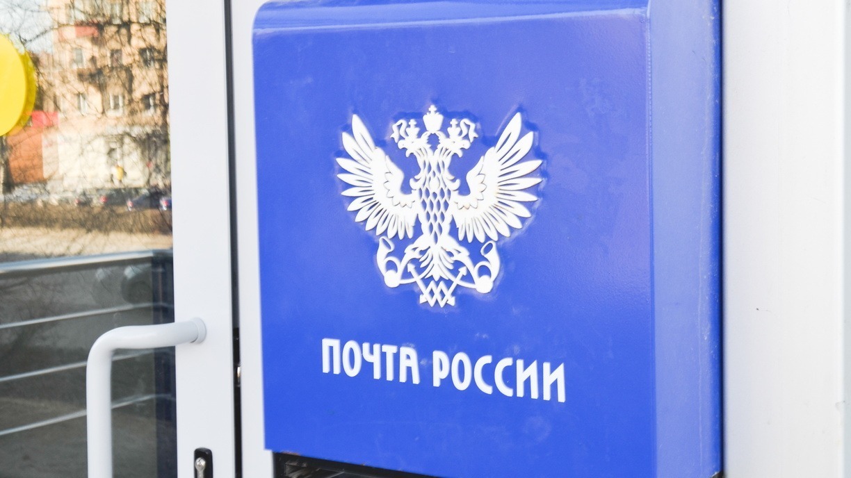 From September 1, Russian Post will accept parcels only by passport