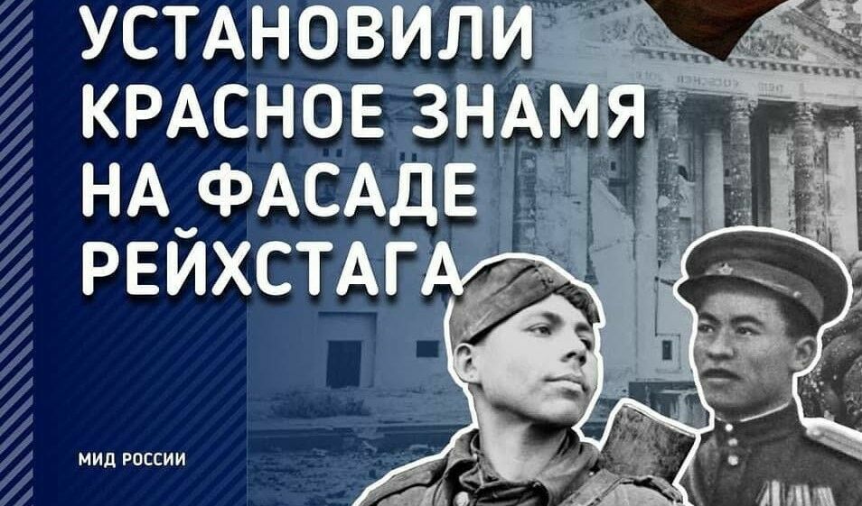 The first with a flag on the Reichstag: why Koshkarbaev and Bulatov did not become Heroes of the USSR