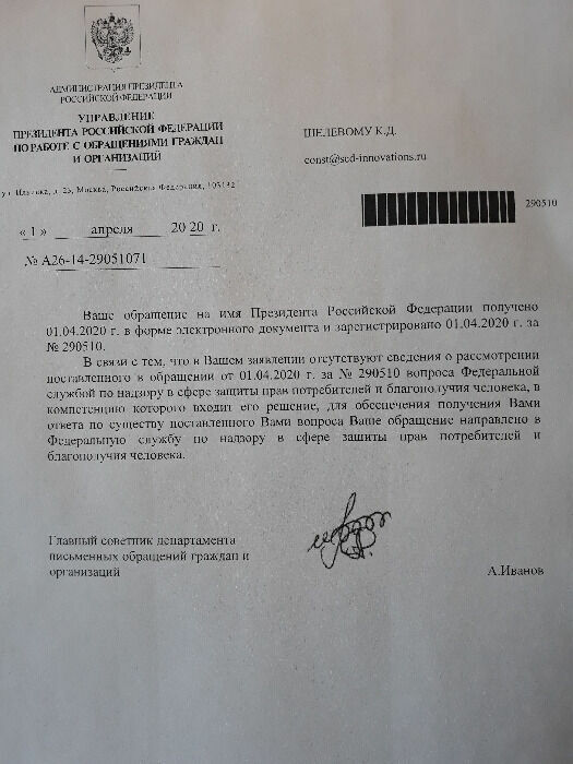 В администрации президента не оценили ноу-хау томского пенсионера и направили его в Роспотребнадзор.