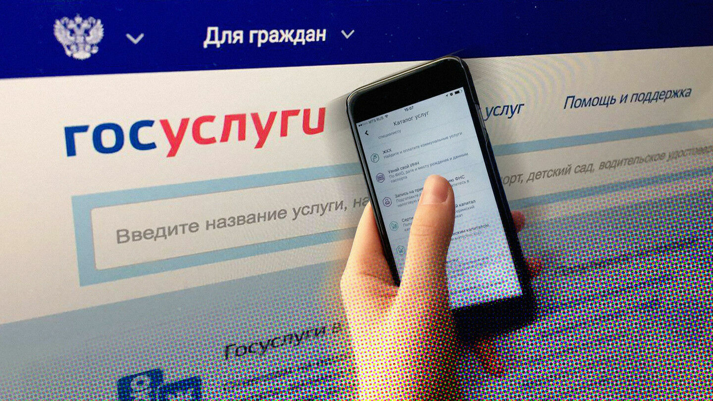 Hacking the accounts on the GosUslugi in the interests of "United Russia" party was explained by the weak passwords