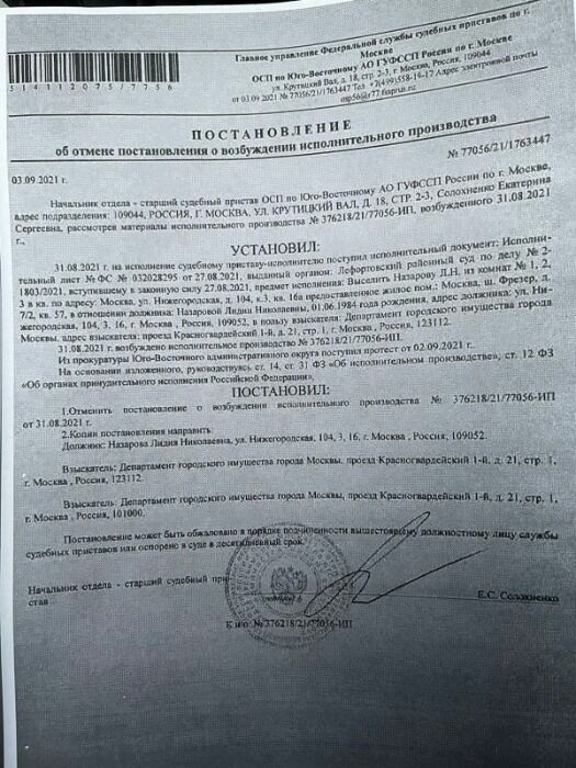 Окружная прокуратура "притормозила" решение суда о выселении семьи