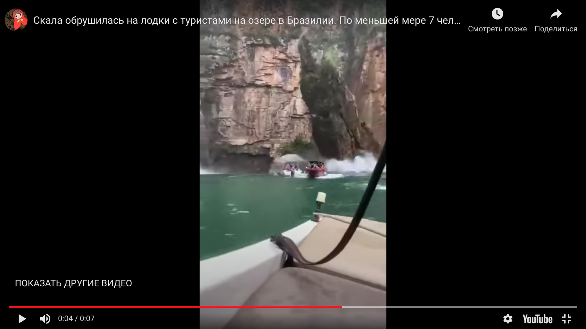 In Brazil, a rock collapsed on boats with tourists - the moment of the fall was filmed