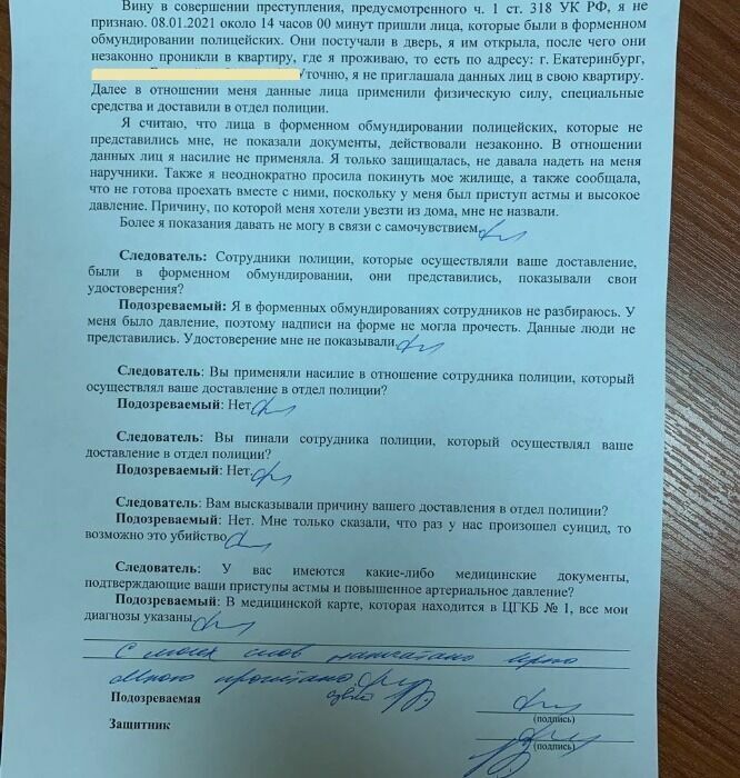 Страничка из протокола допроса Татьяны Боярченко