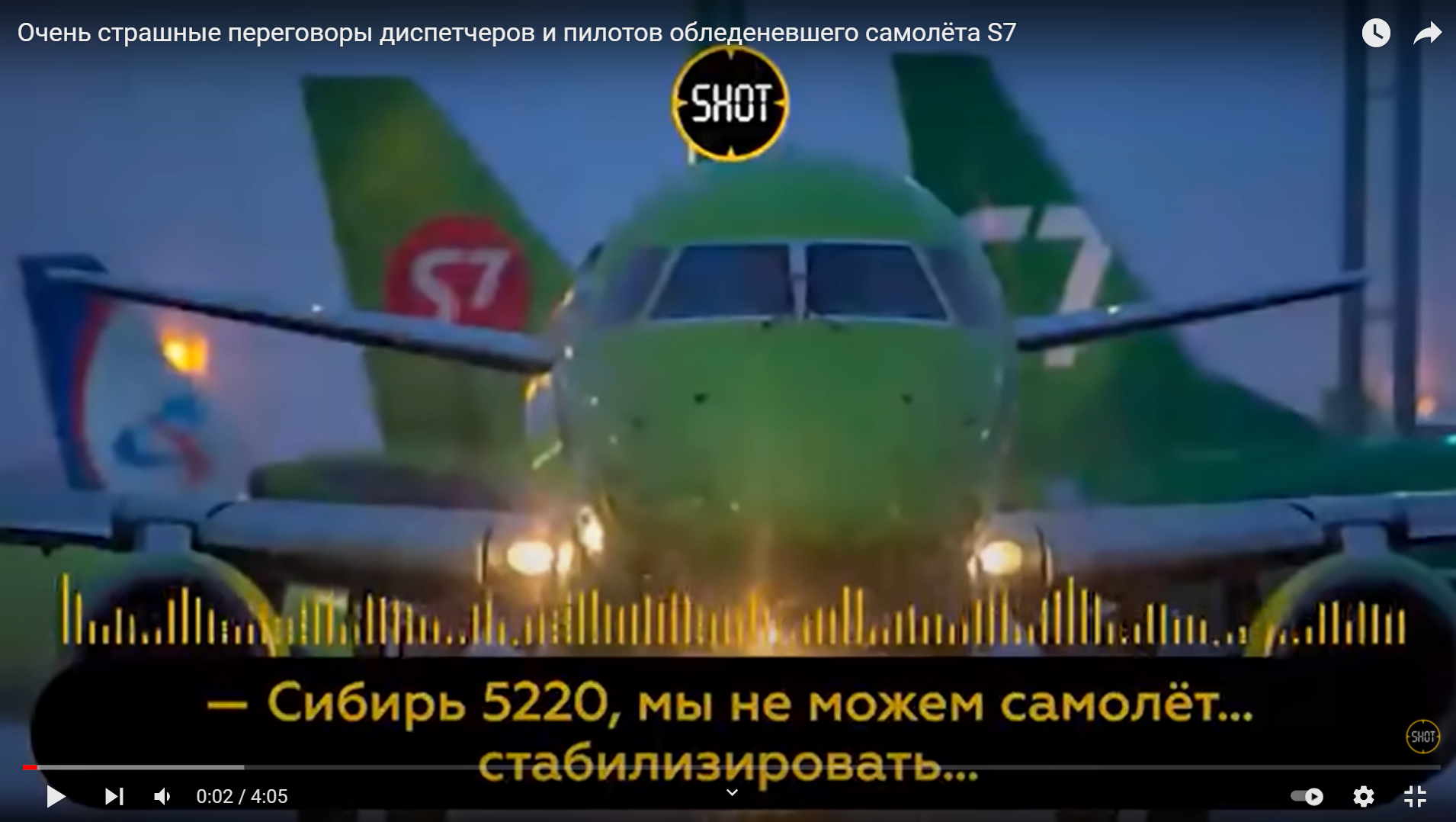 An S7 plane with 200 passengers on board nearly crashed in Magadan: who is to blame?