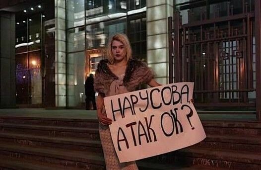 PIC OF THE DAY: Muscovites took to heart Narusova's words and go to pickets in evening dresses