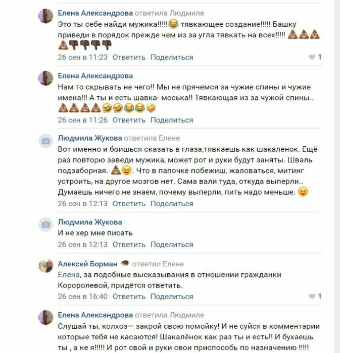 Excerpts from comments to the "Raduzhny!" public