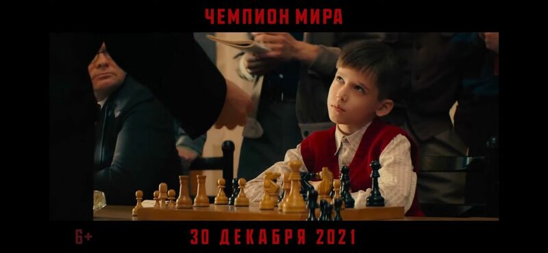 Good Karpov vs. Bad Korchnoi: the film World Champion was released — We  are covering the agenda for you
