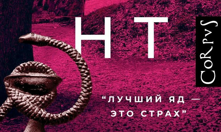 The Creator of Death: a new novel by the most popular Russian writer in Europe is released