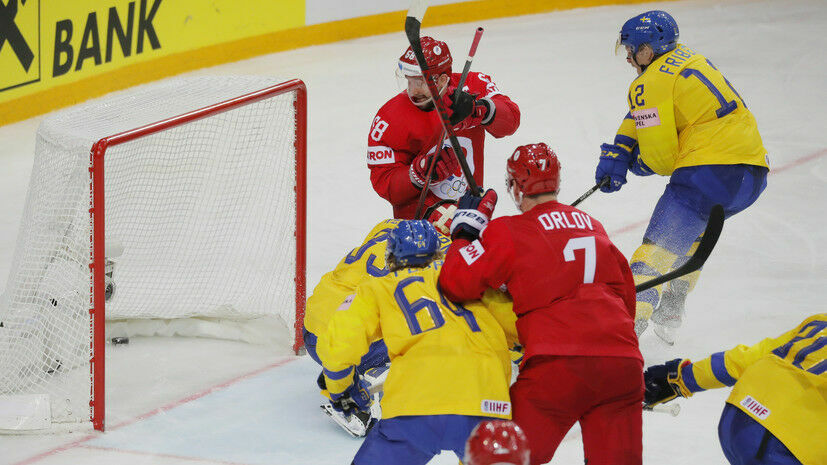 Two goals in 12 seconds: Russia defeated Sweden at the Ice Hockey World Championship