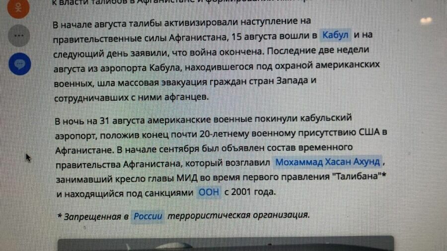 RIA Novosti, unlike TASS, also calls the Taliban terrorists
