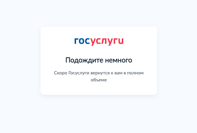 The website of Russian state services Gosuslugi became unavailable abroad