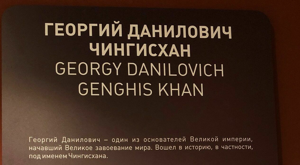 In the Yaroslavl Museum, Columbus turned out to be a Moldovan, and Genghis Khan given the additional name of Georgy Danilovich