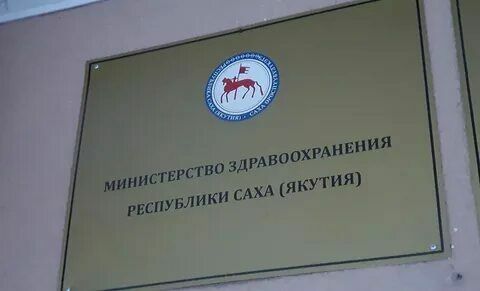 The Minister of Health of Yakutia resigned in connection with the situation on covid