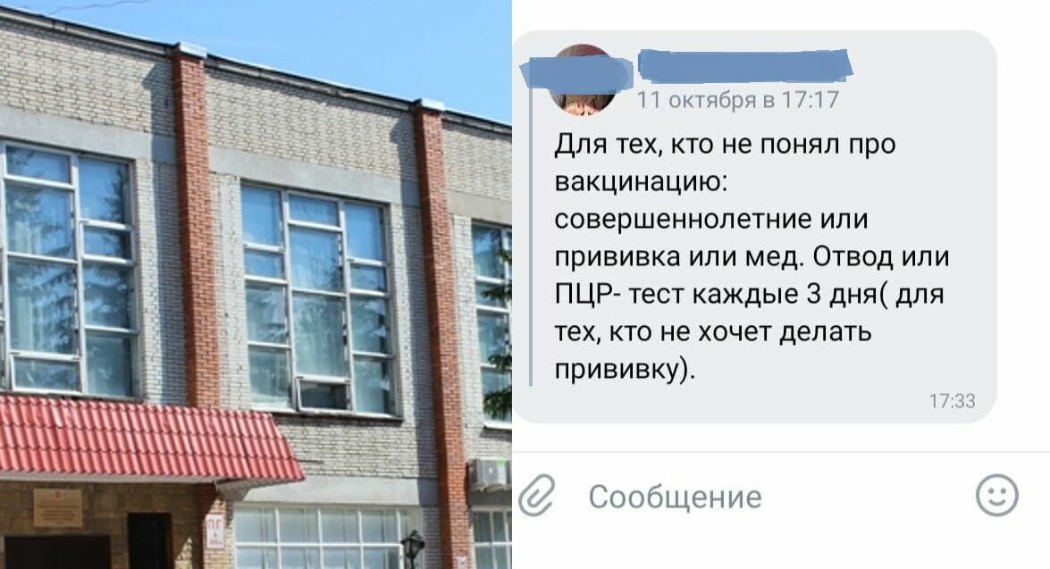 "Get vaccinated, otherwise you will be expelled!": College students in Penza ask for help