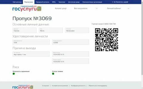 Personal experience: it is almost impossible to get at the Gosuslugi website a QR-сode that confirms vaccination