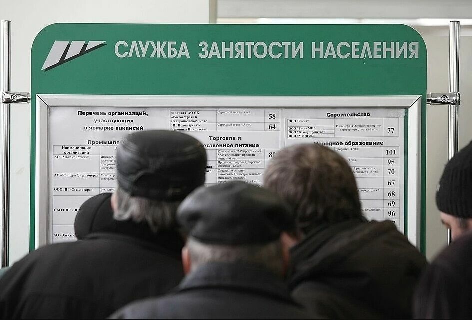 “Don't you worry!”: Getting officially unemployed  status in Moscow today is like finding a treasure