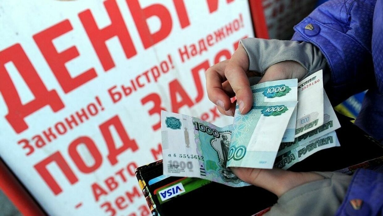 Russians used child benefits to repay microloans