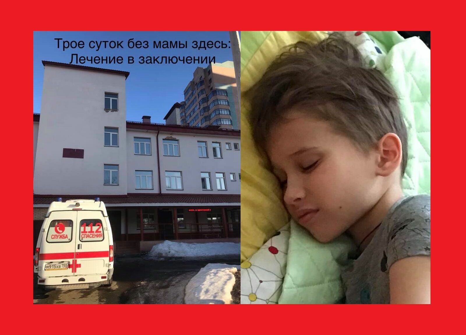Personal experience: how the Ramenskaya Central District Hospital turned into a torture chamber for eight-year-old Petya