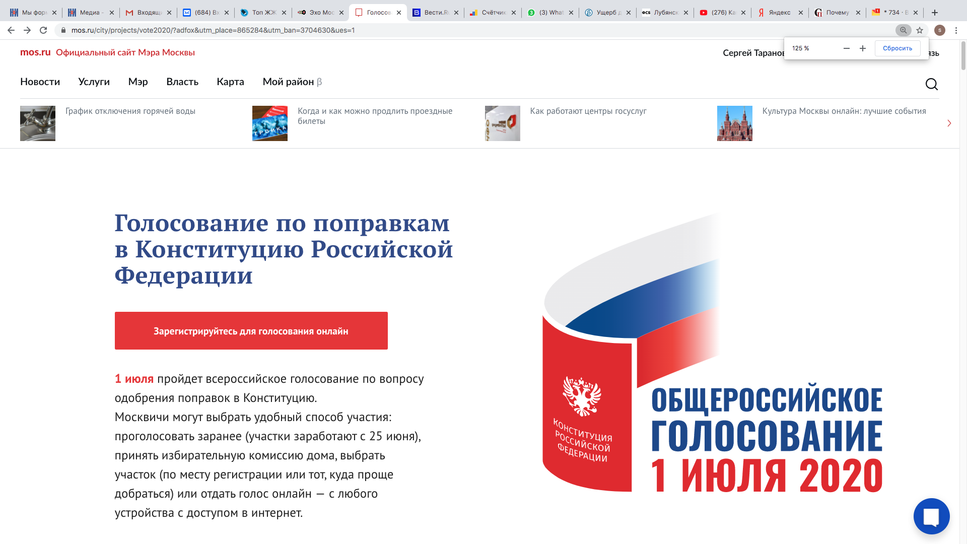 Mos.ru site does not allow citizens to register for the online voting on the Constitution