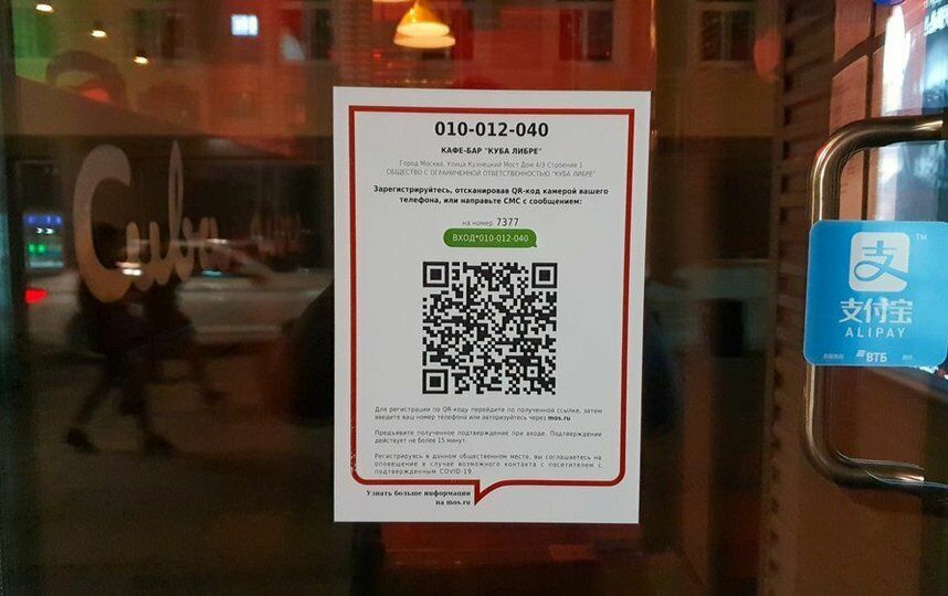 QR-code for a client: small business does not understand the anticovid innovations of the city authorities
