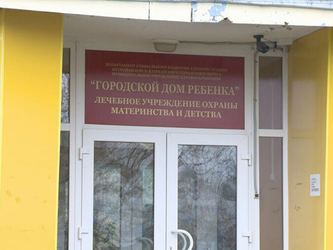 A large outbreak of coronavirus was detected in the Children's House in Kamchatka