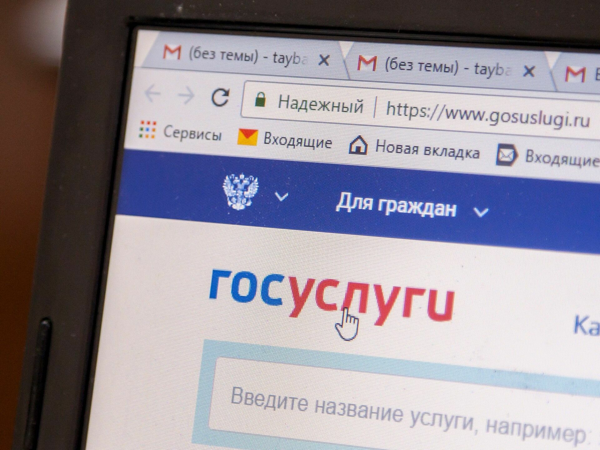 Connection to the website of the Gosuslugi from 2022 will be possible only by SMS