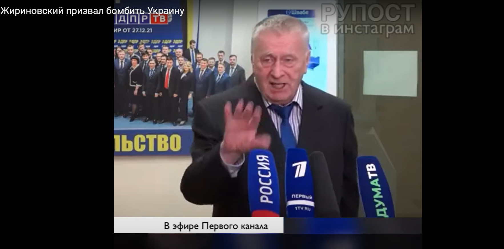Question of the day for Bastrykin: how did you assess Zhirinovsky's public call for war?