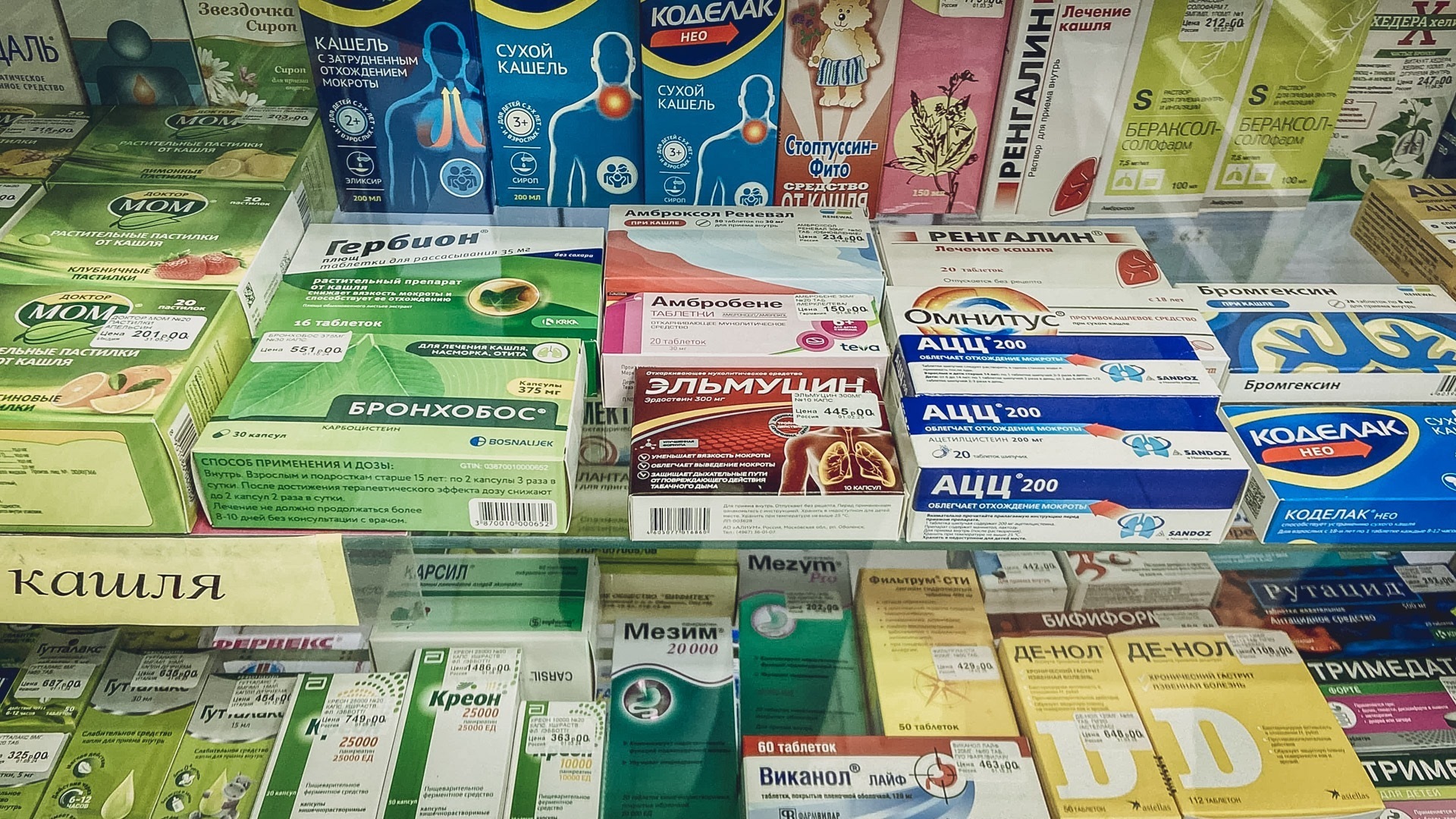 No more prescribing: The Ministry of Health sent lists of disappeared medicines to hospitals