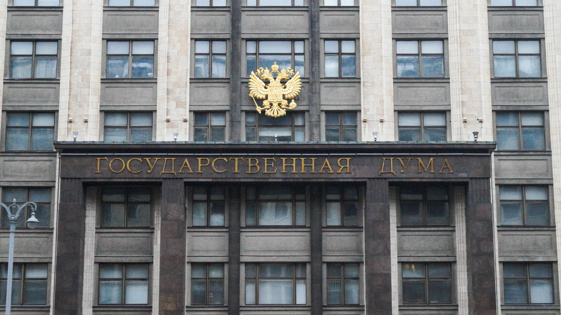 The State Duma proposed to ban signs in foreign languages